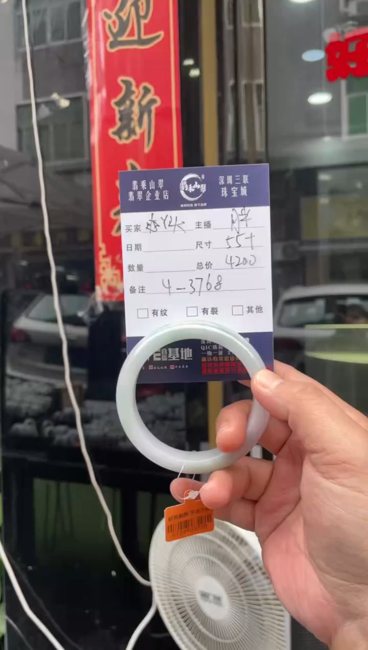 【闪购商品】翡翠手镯未镶嵌W 55正圈 3768