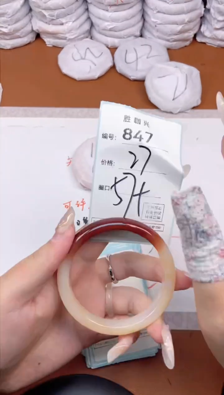 【闪购商品】玛瑙/玉髓手镯未镶嵌847