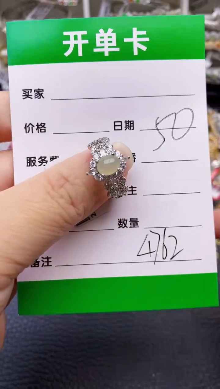【闪购商品】翡翠戒指银S925镶嵌/4762