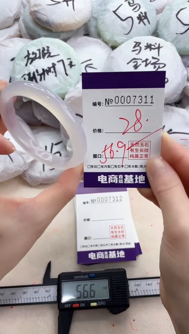 【闪购商品】玛瑙/玉髓手镯未镶嵌7311