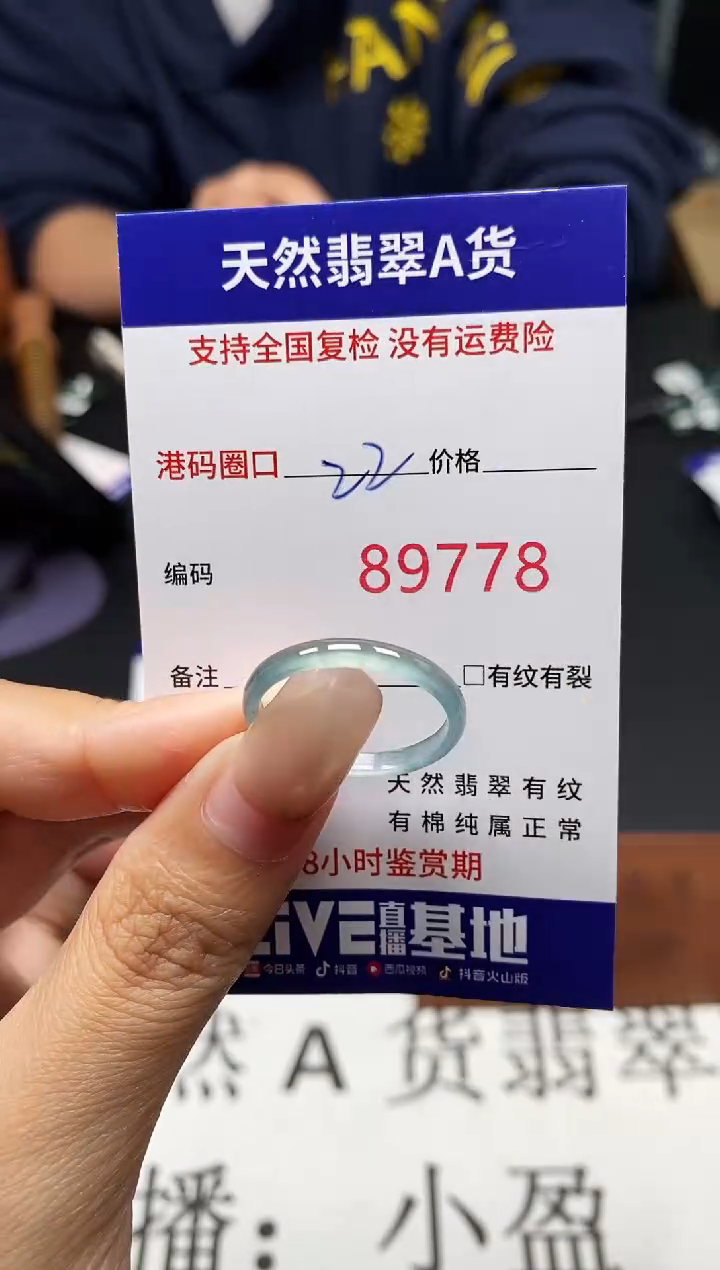 未镶嵌戒指翡翠天然A货翡翠9778