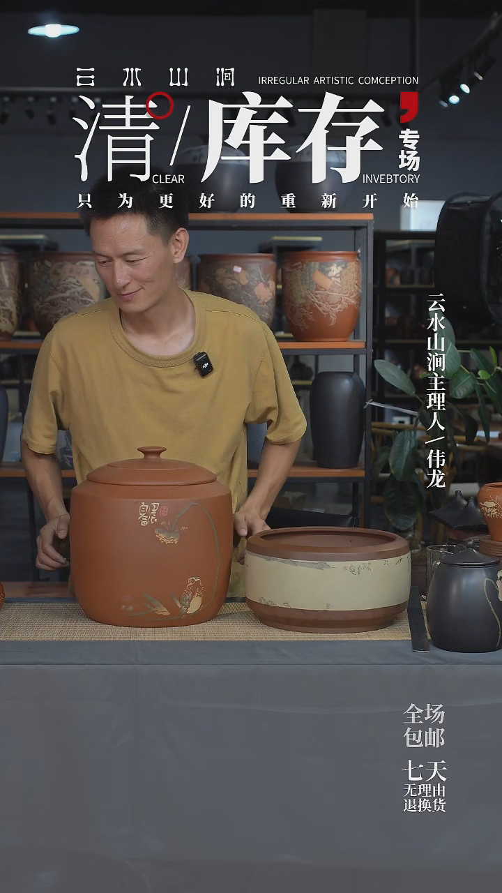 云水山涧微瑕14饼存茶缸 016