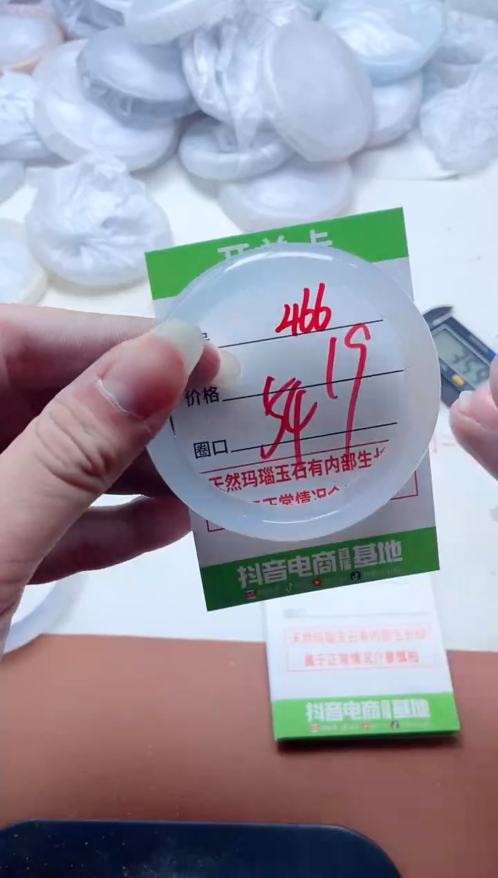 玛瑙/玉髓手镯未镶嵌466
