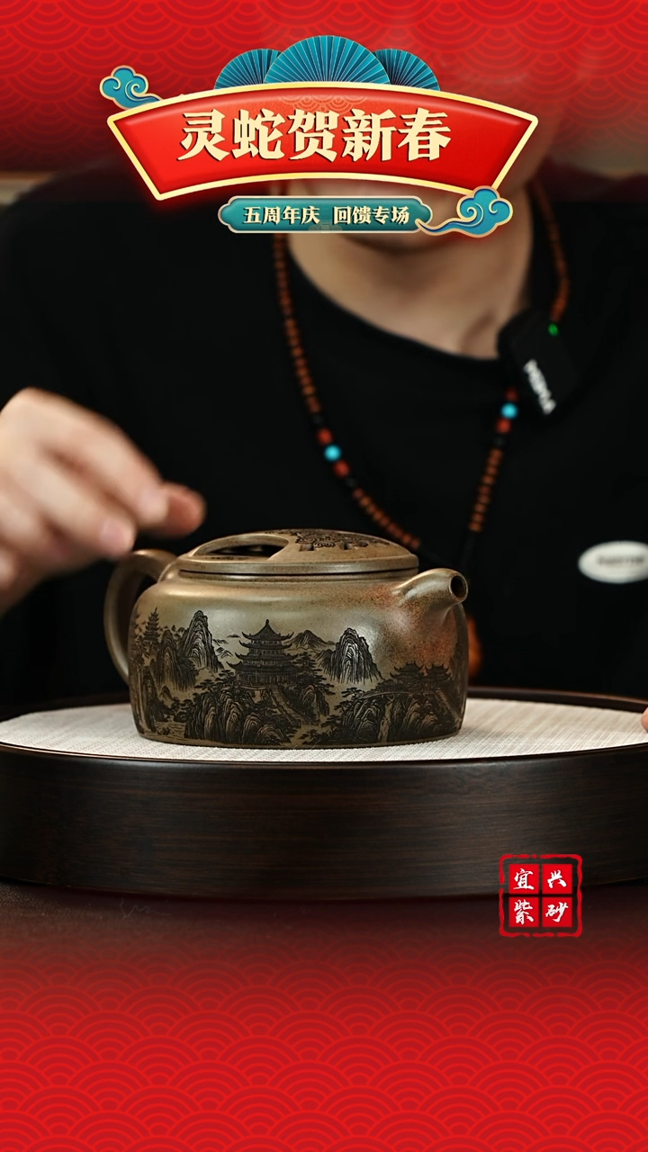 【闪购商品】紫砂茶壶迎元宵！贺新年！！！
