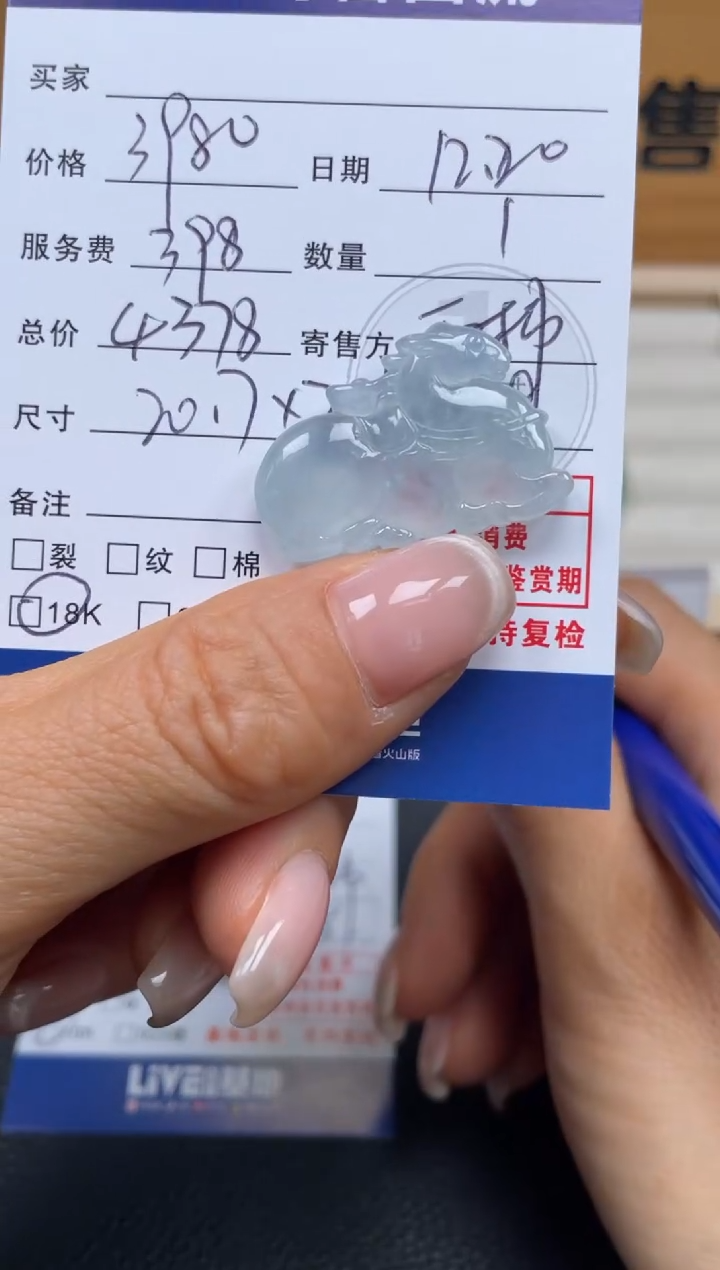 颈饰未镶嵌翡翠10152189