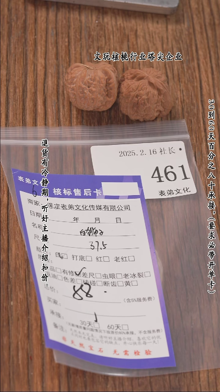 【闪购商品】文玩核桃把件461白狮子