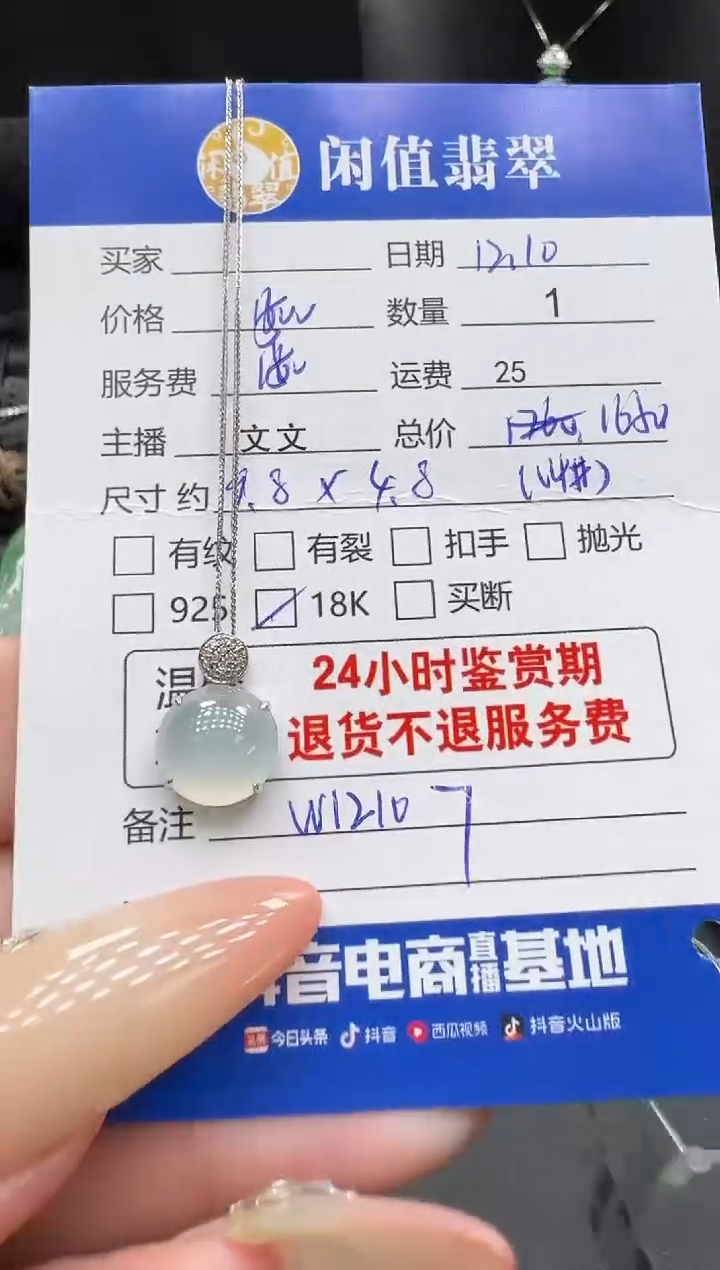 吊坠(赠链)18K金镶嵌翡翠翡翠项链