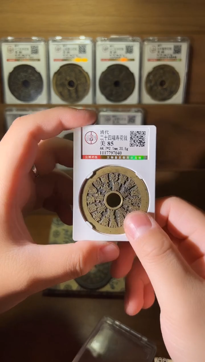 铜对****、1111111111