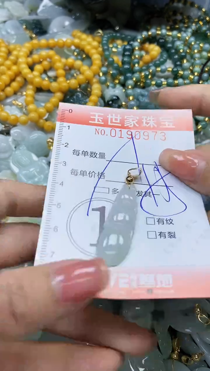 【闪购商品】翡翠颈饰未镶嵌闪购0190973多样性发其一