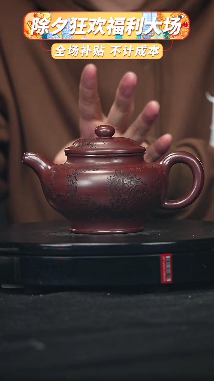 【闪购商品】宜兴高端原矿紫砂63