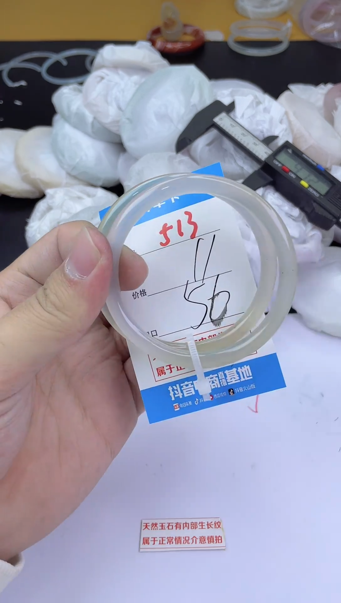 手镯玛瑙/玉髓未镶嵌513