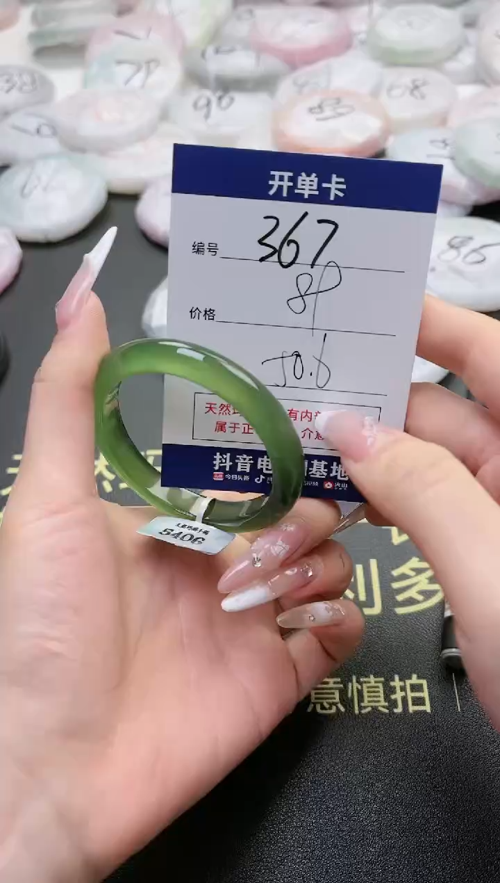 【闪购商品】玛瑙/玉髓手镯未镶嵌367-5406