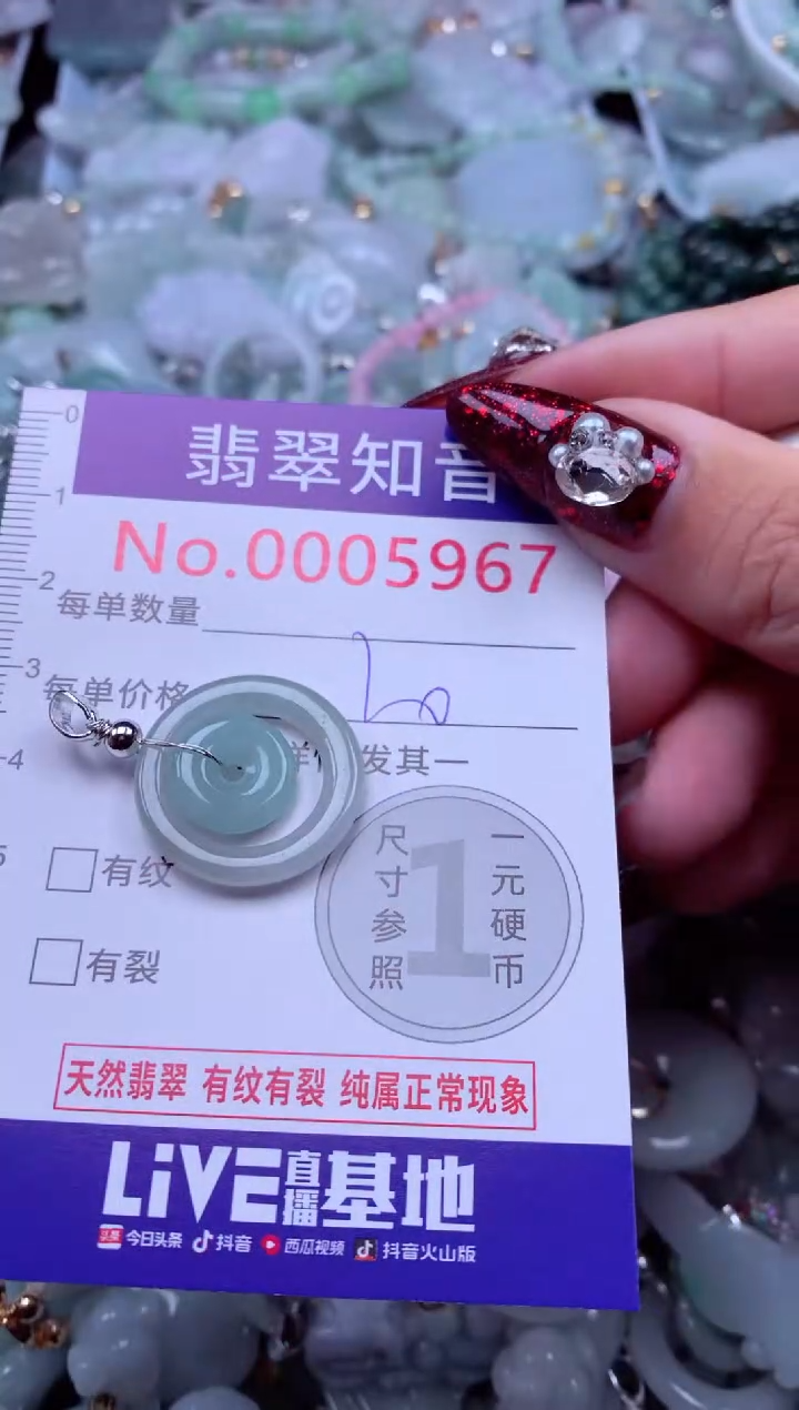 吊坠(不含链)未镶嵌翡翠5967