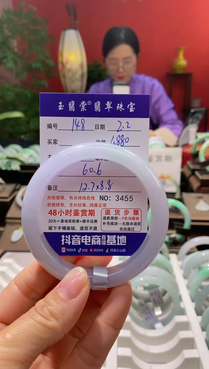 【闪购商品】翡翠手镯未镶嵌翡翠