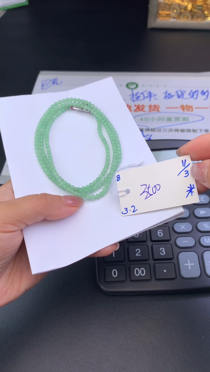 【闪购商品】翡翠手串未镶嵌珠链