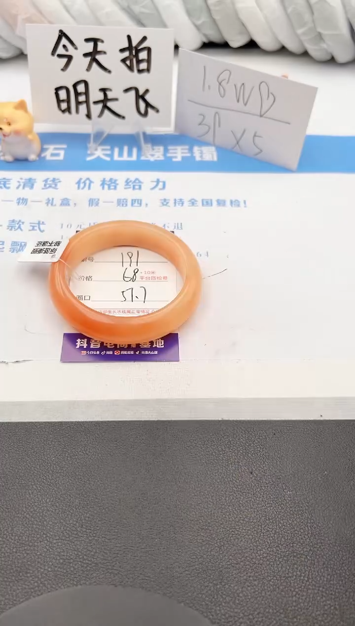【闪购商品】石英质玉手镯未镶嵌j191-H57.7