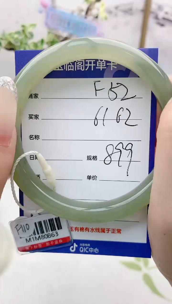 【闪购商品】和田玉手镯未镶嵌F52微色差