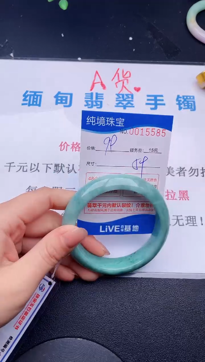 翡翠未镶嵌手镯85拍哪个图片就是发哪个