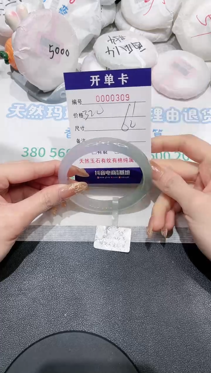 【闪购商品】玛瑙/玉髓手镯未镶嵌309