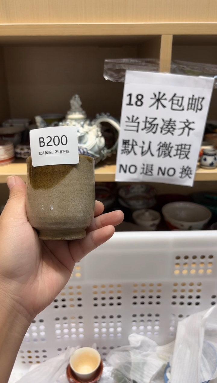 陶瓷默认微瑕参拍