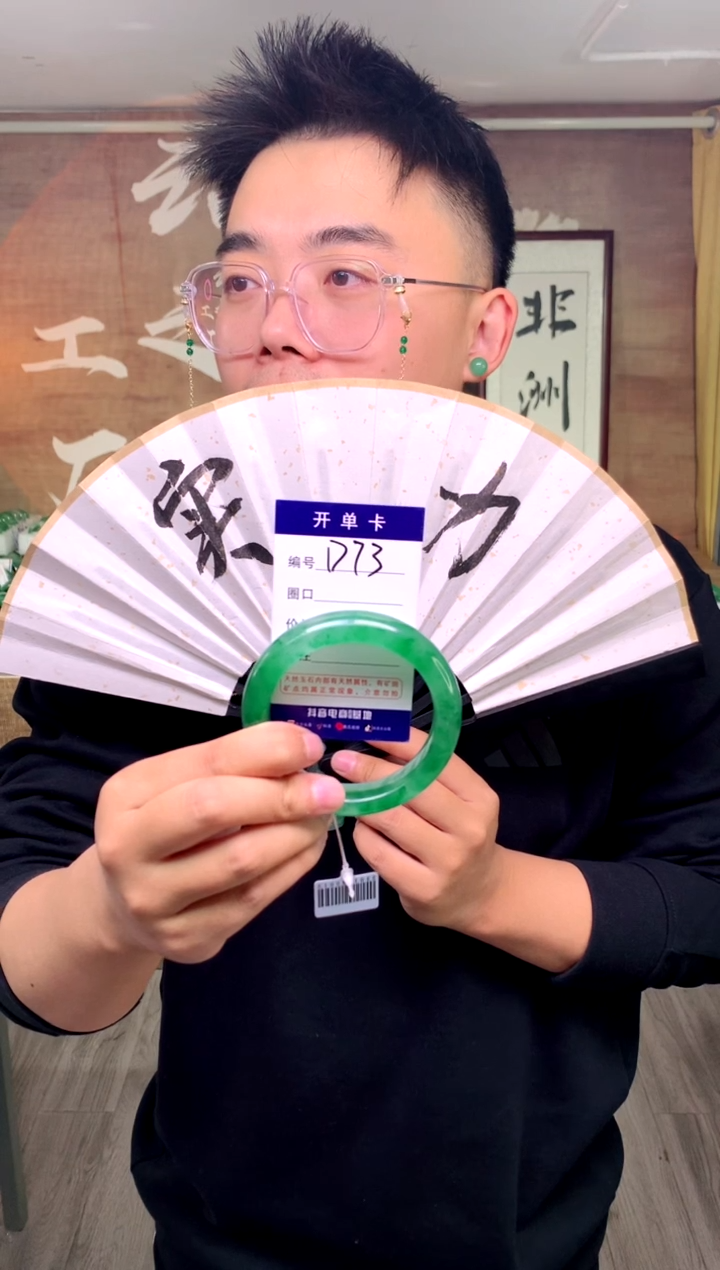 【闪购商品】石英质玉手镯未镶嵌花羽遇工厂 序号73