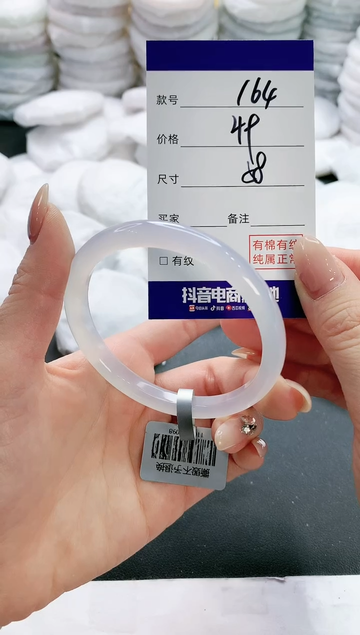 【闪购商品】玛瑙/玉髓手镯未镶嵌164