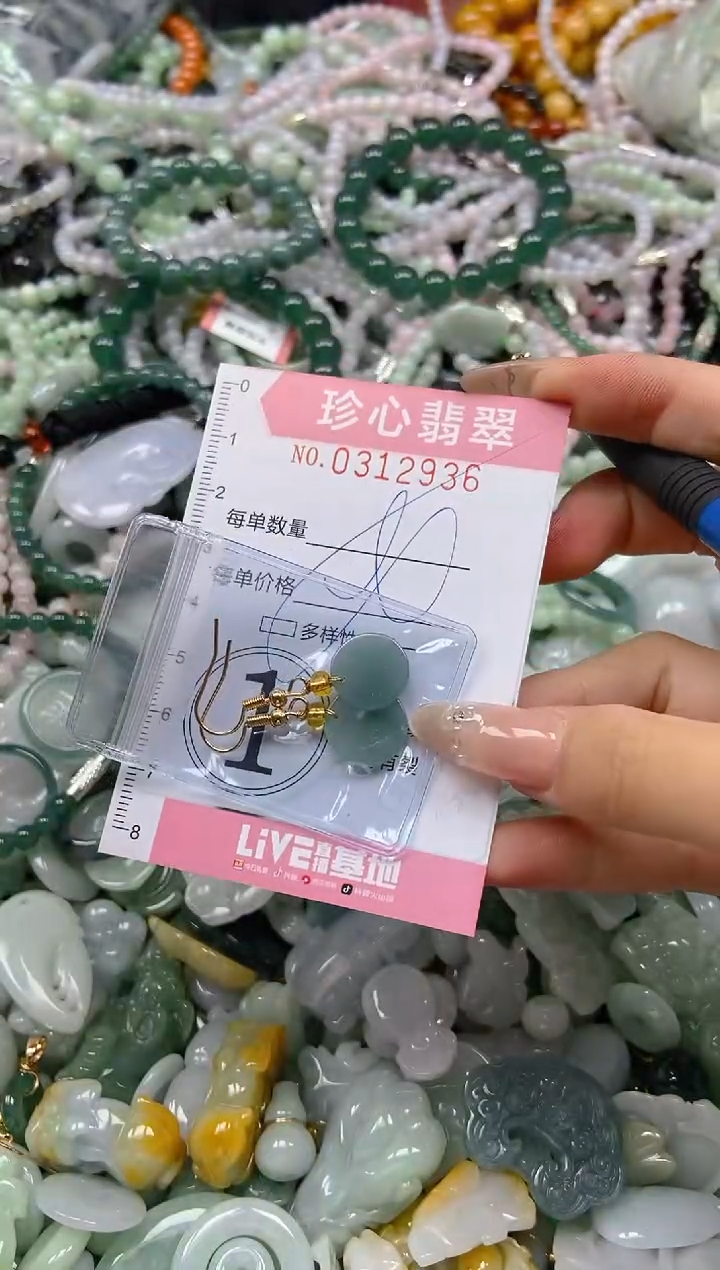 翡翠未镶嵌颈饰闪购0312936