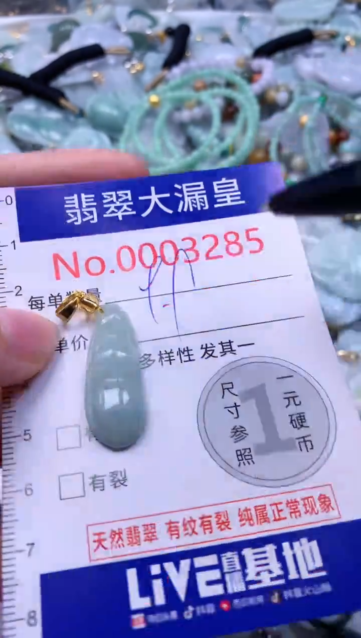 吊坠(不含链)未镶嵌翡翠3285