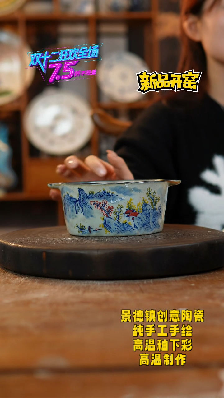 其他陶115景德镇瓷器