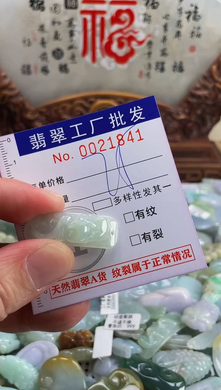 【闪购商品】翡翠颈饰未镶嵌扣头天然A货翡翠