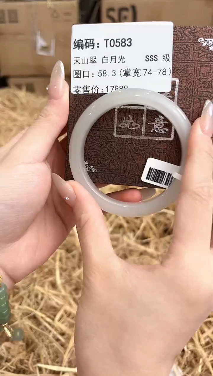 石英质玉手镯未镶嵌T0583