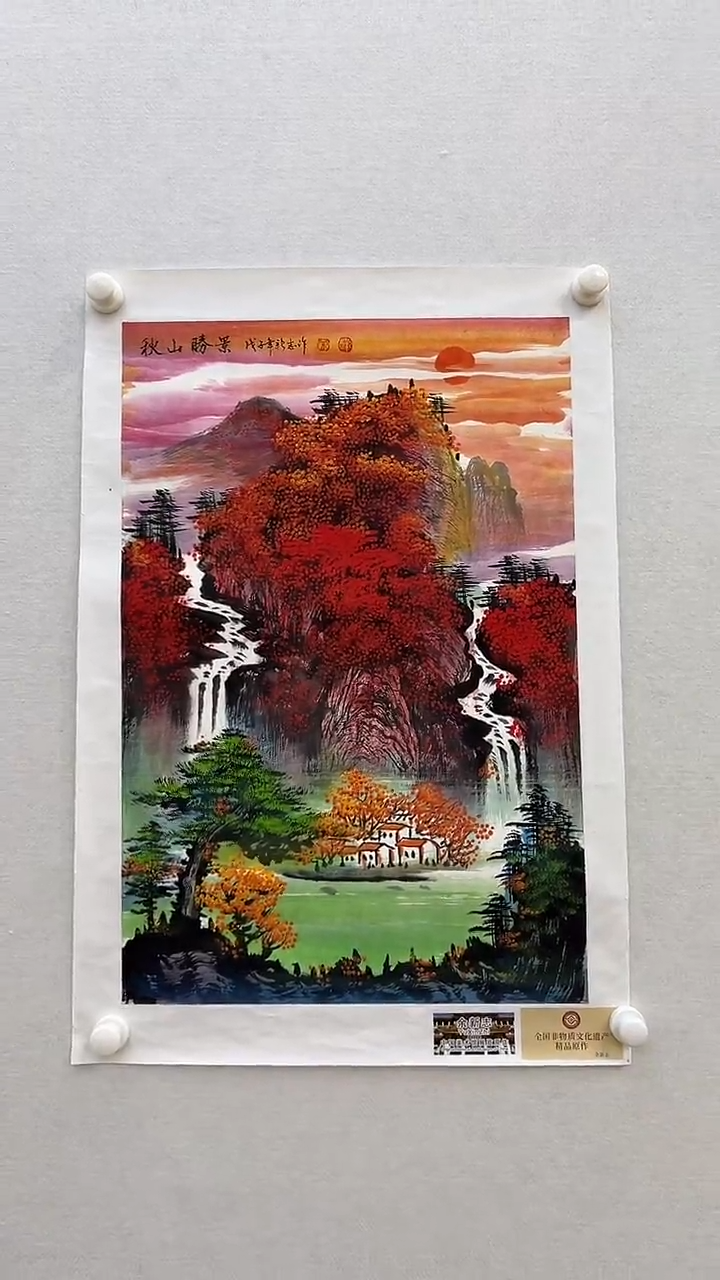 国画12余新志老师 国画 2.7平尺