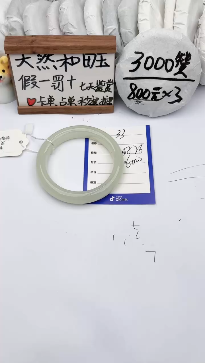 【闪购商品】和田玉手镯未镶嵌玉轩阁33