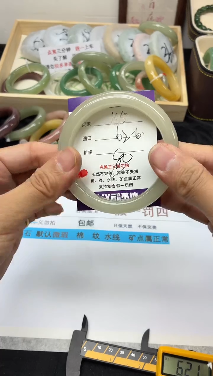 未镶嵌手镯石英质玉155