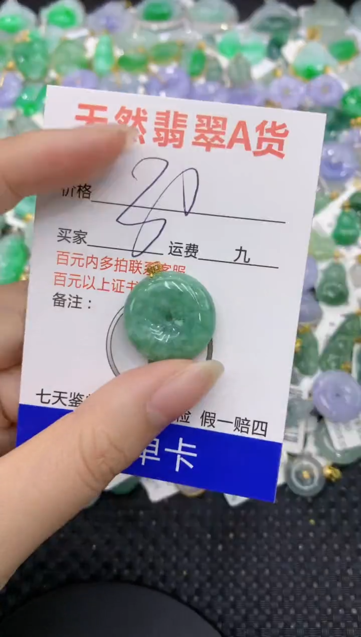 【闪购商品】翡翠颈饰18K金镶嵌8888888888