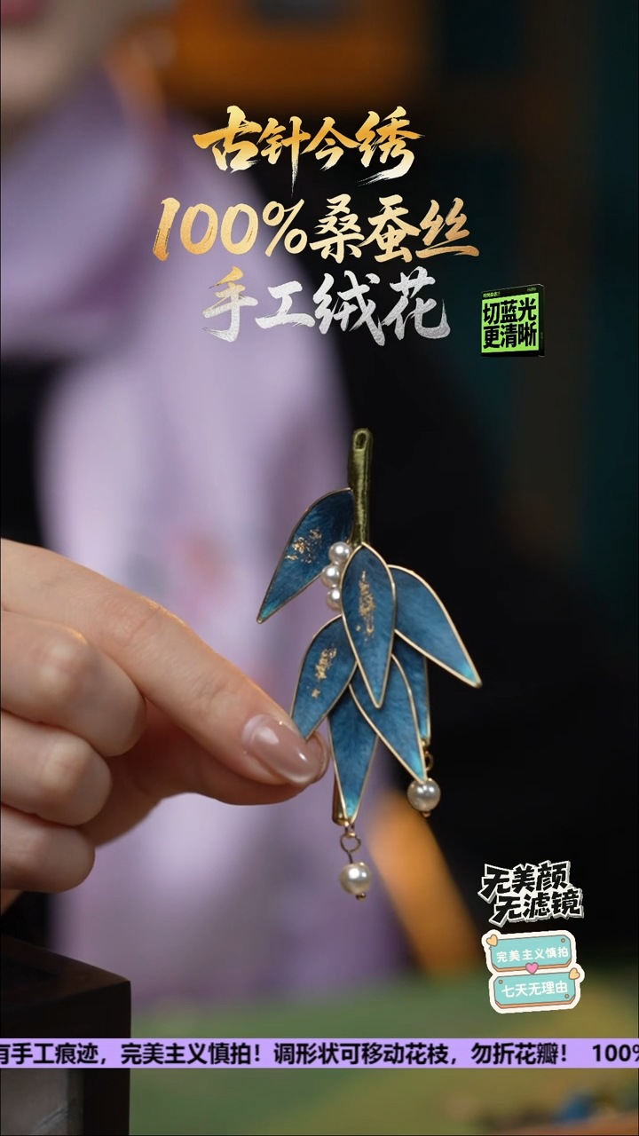 刺绣手工高级款胸针 《寒碧》100%桑蚕丝