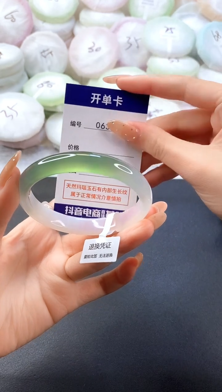 手镯玛瑙/玉髓未镶嵌06圈口60
