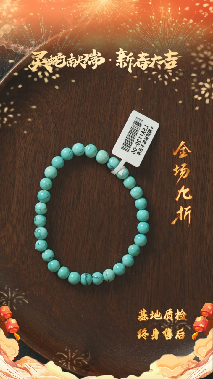 【闪购商品】绿松石T66（多样性发一件）未镶嵌单圈