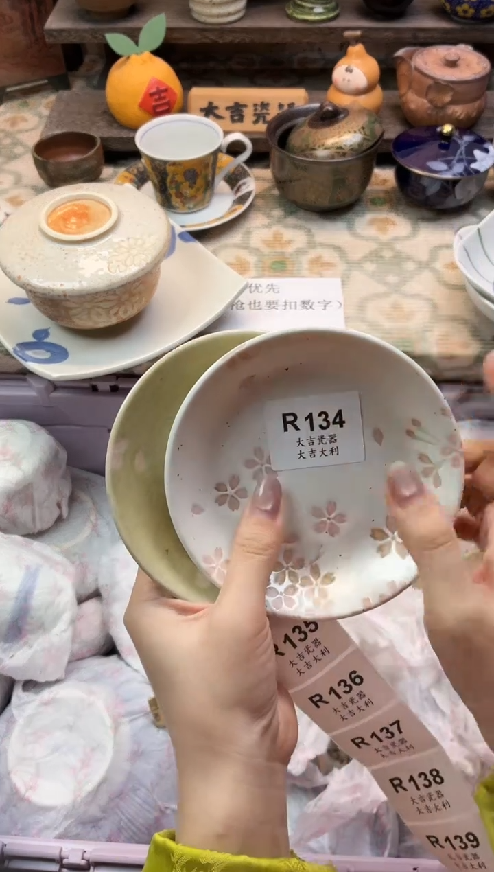 瓷器舞**生   R134 