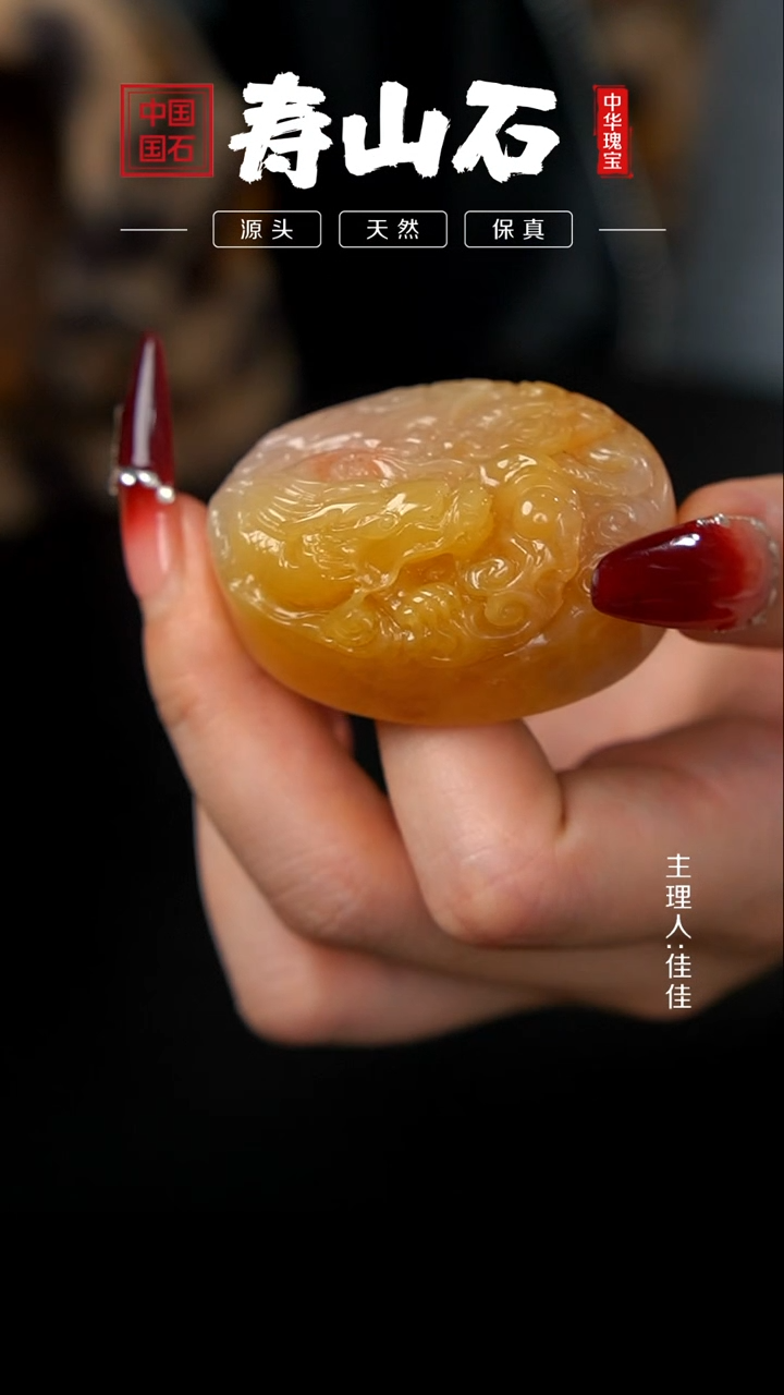 【闪购商品】寿山石印石荔枝冻石