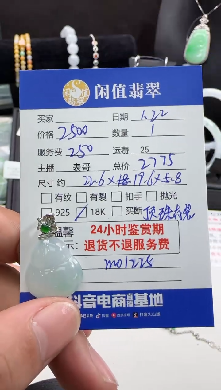 【闪购商品】翡翠吊坠(不含链)18K金镶嵌翡翠吊坠