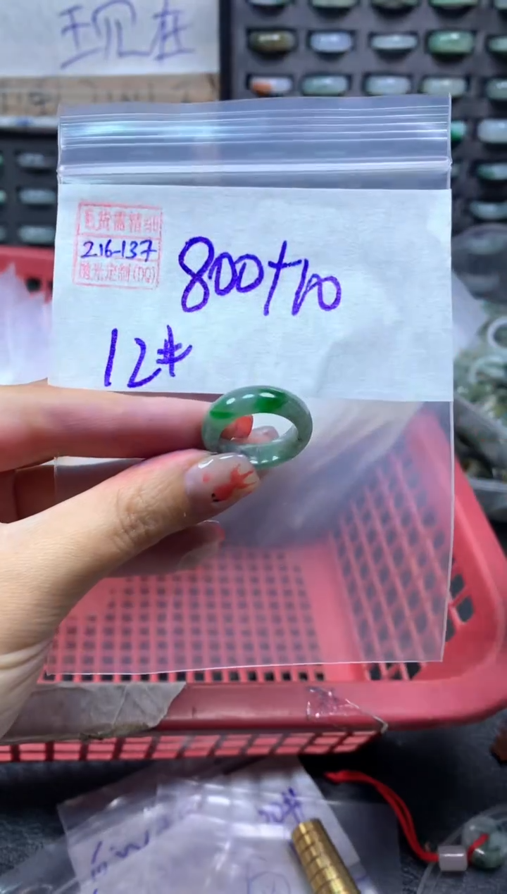 【闪购商品】定制翡翠未镶嵌翡翠810元12#毛货需精细抛光137