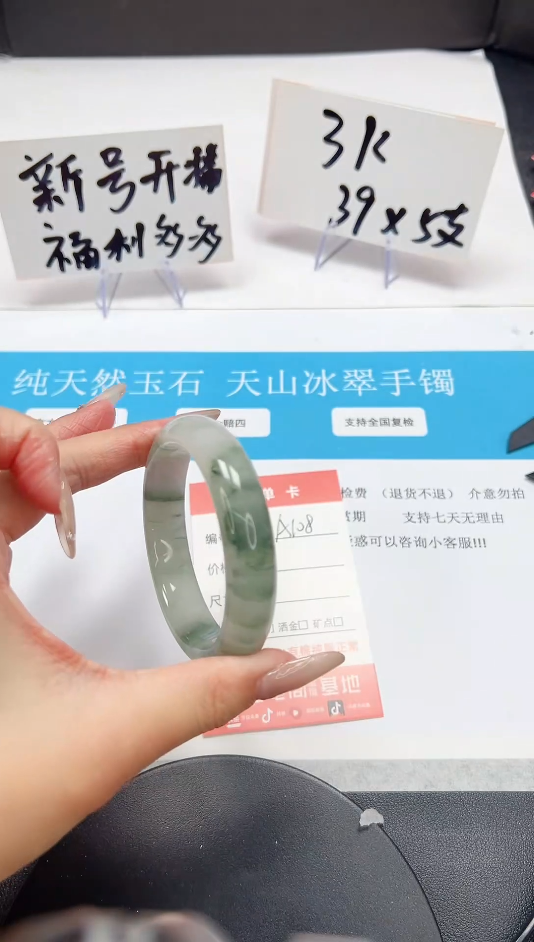 【闪购商品】石英质玉手镯未镶嵌A108-54.4