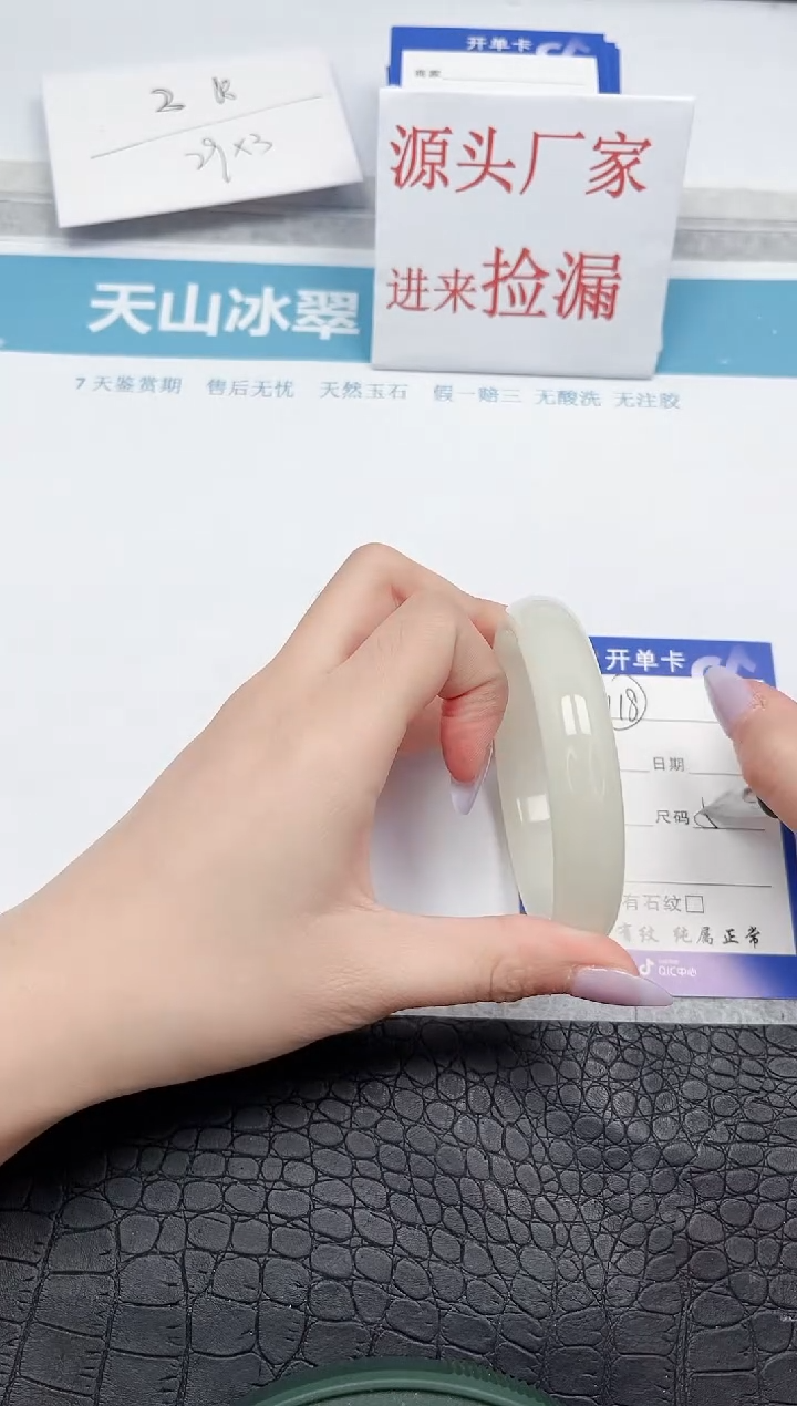 【闪购商品】石英质玉手镯未镶嵌118-55.5