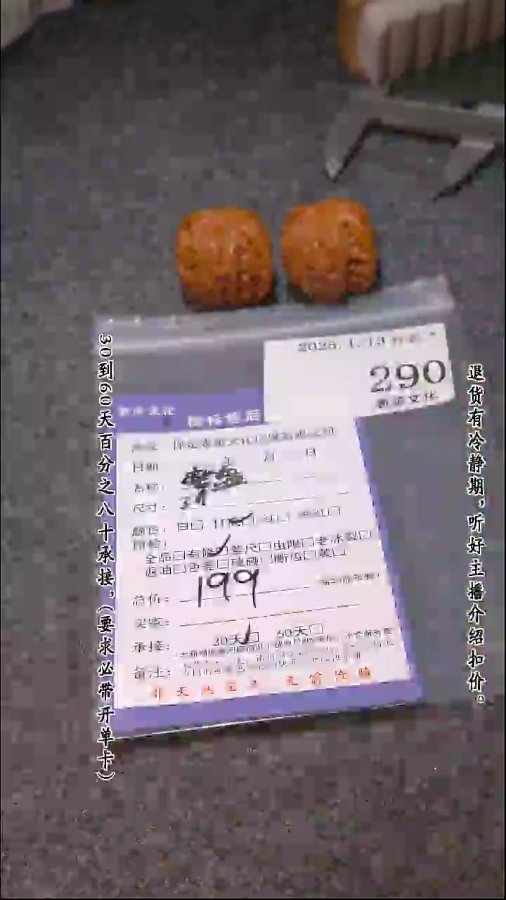 【闪购商品】文玩核桃吊坠290磨盘