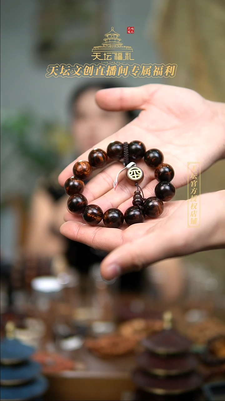 手串/手链黄花梨/降香黄檀遇****)黄花梨