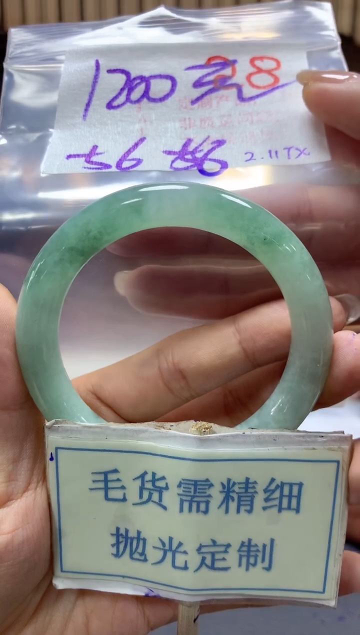 【闪购商品】定制翡翠未镶嵌毛货需精细抛光+28手镯发1件+1200