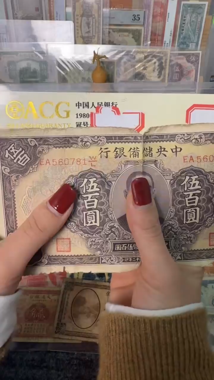 纸560781  面值500元    