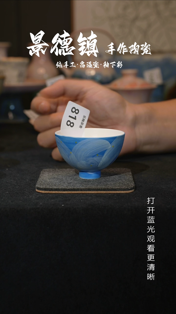 原创景德镇手工高温陶瓷818