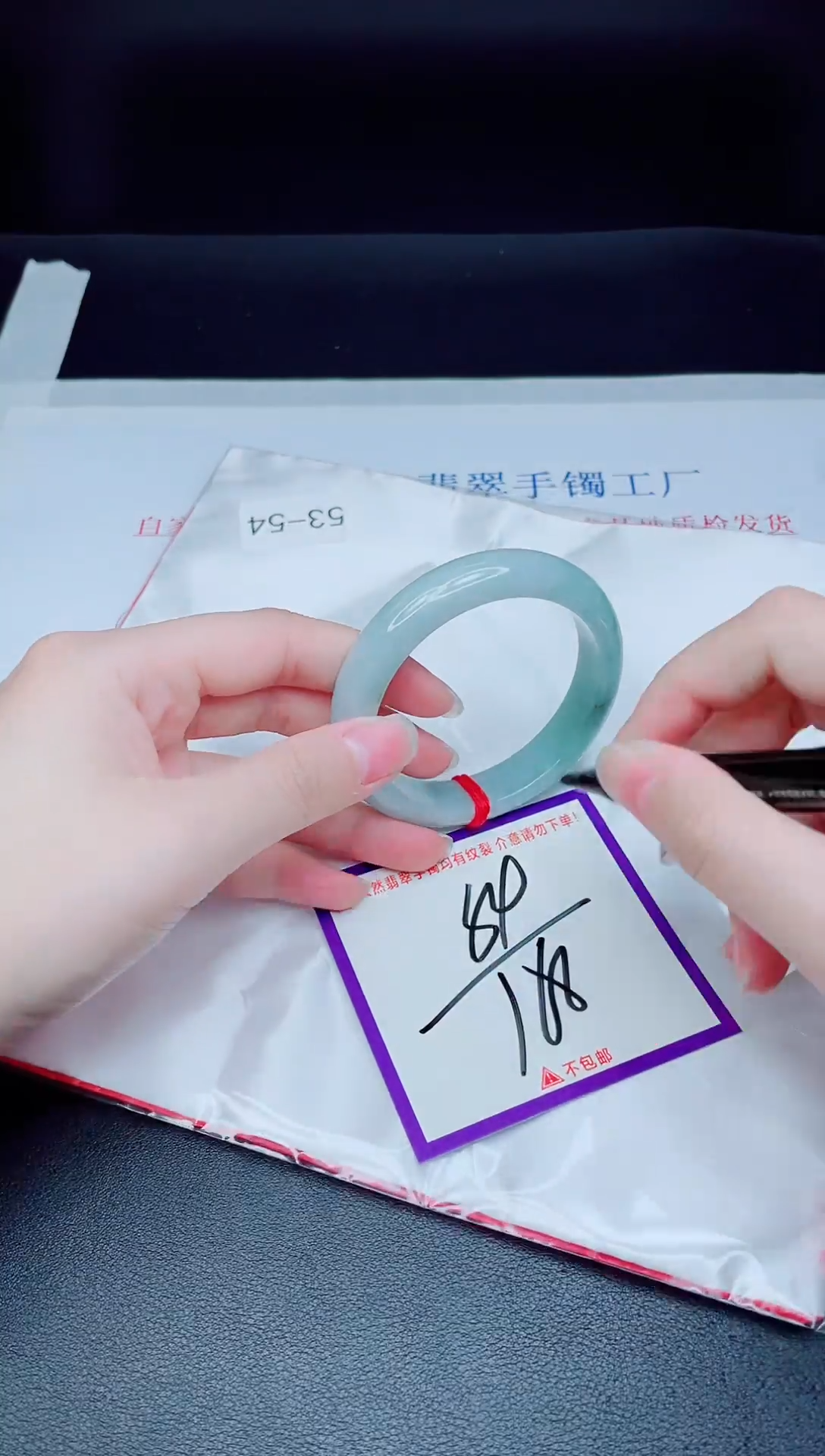 未镶嵌手镯翡翠我